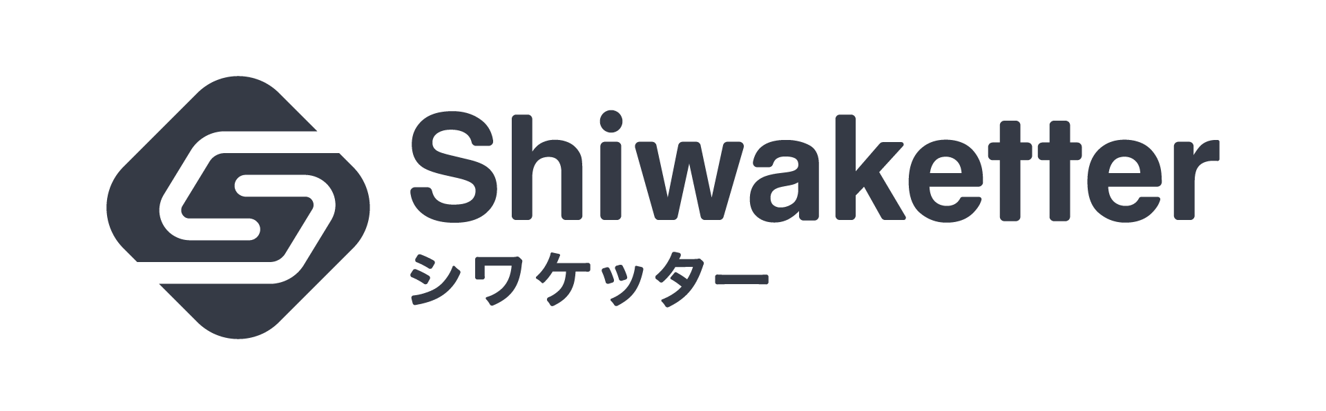 Shiwaketter ロゴ