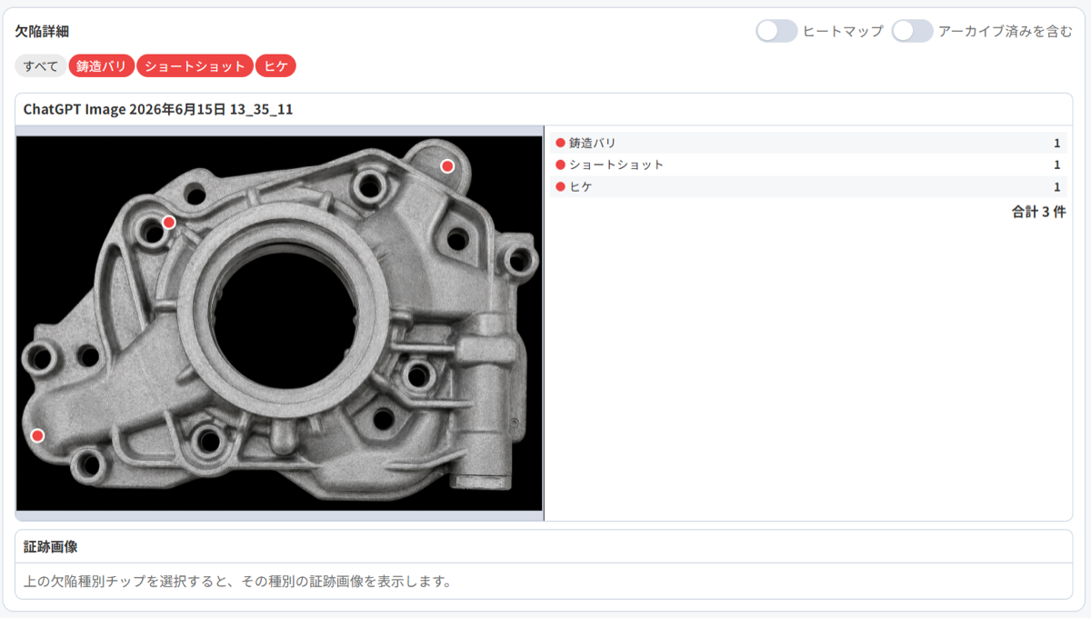 欠陥マップと不良種別ごとの件数を表示する欠陥詳細画面